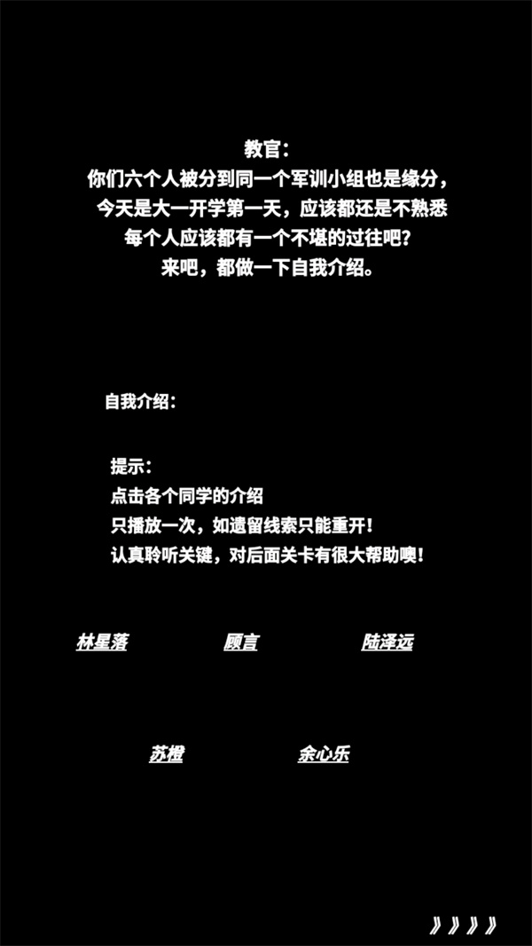游玩教程截图4