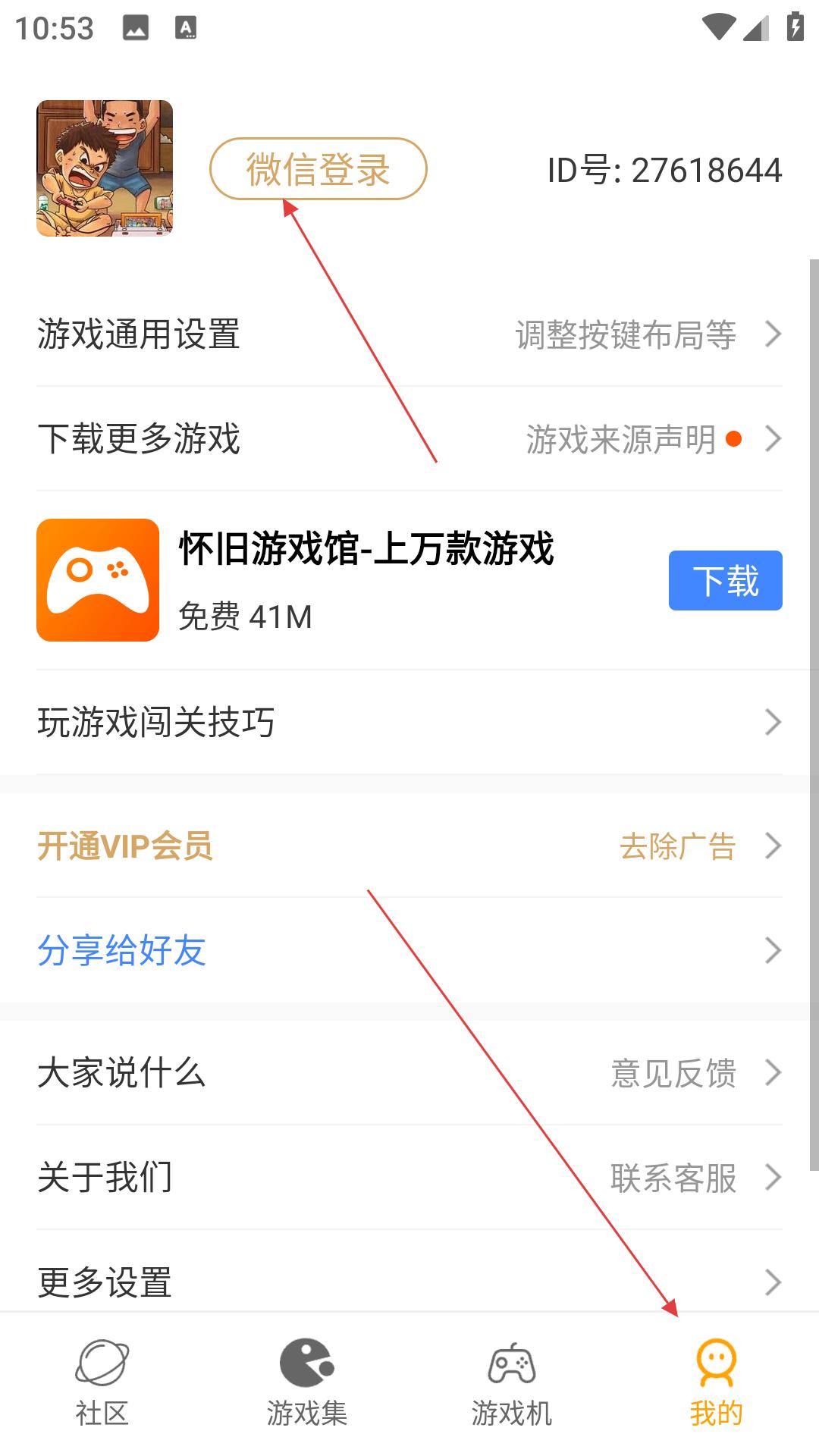 使用方法截图3