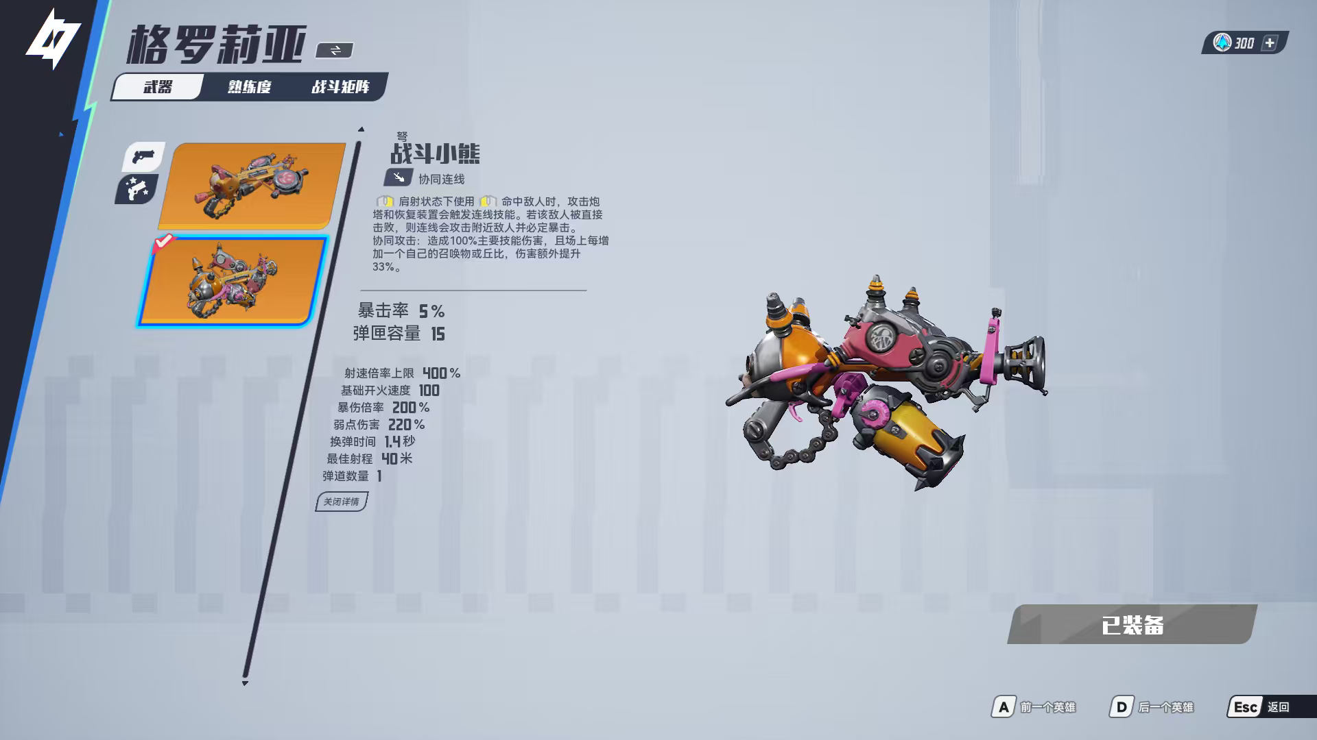 角色及武器推荐2