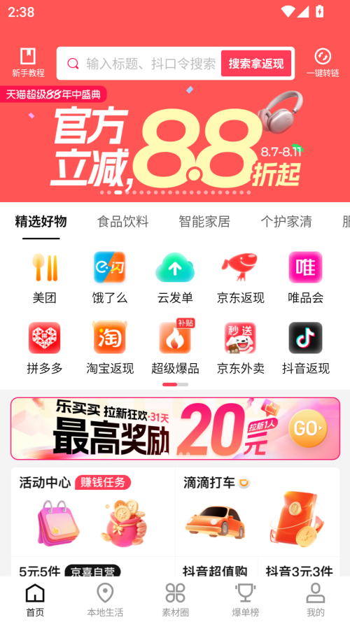 使用方法截图1