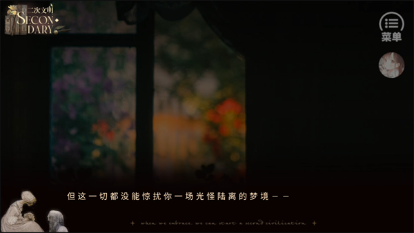 游戏攻略截图6
