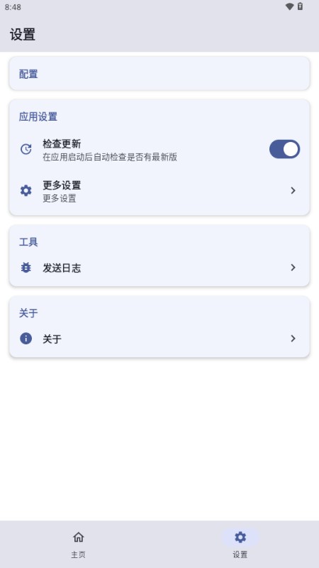 怎么用截图3