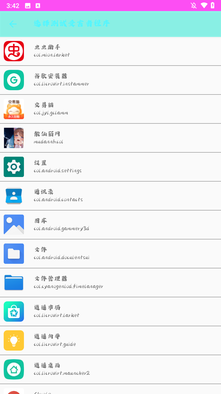 使用方法2