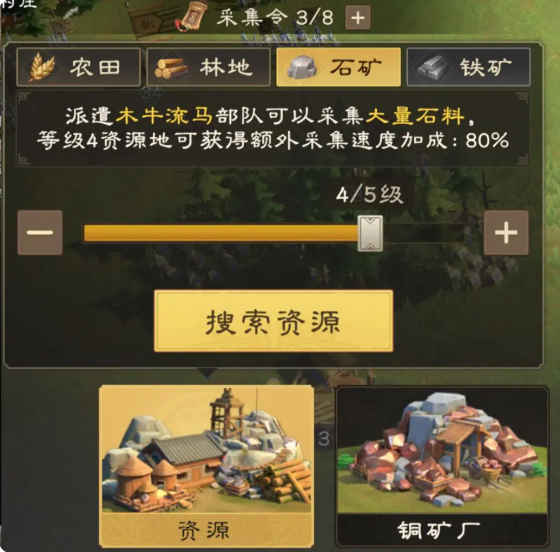 开荒攻略4
