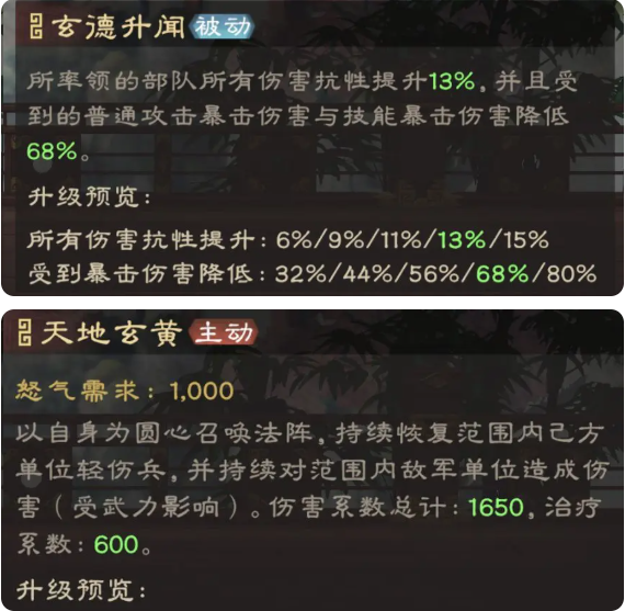0氪配队指南7