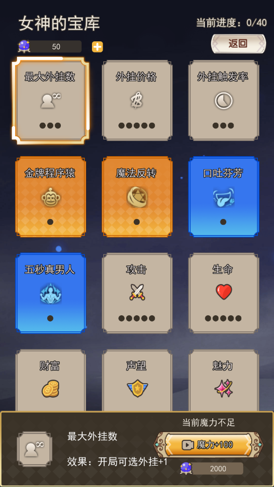 新手攻略截图3