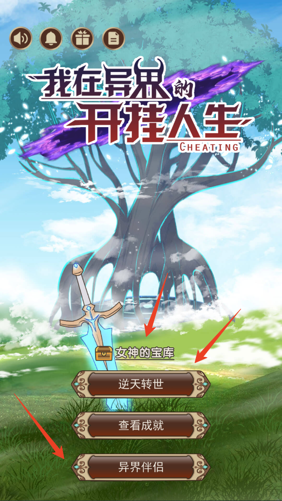 新手攻略截图1