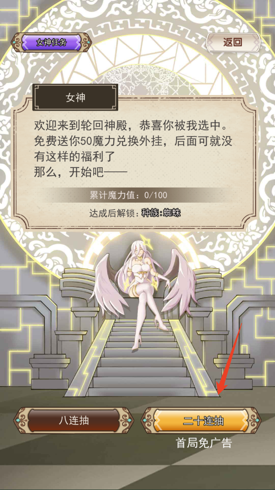 新手攻略截图4