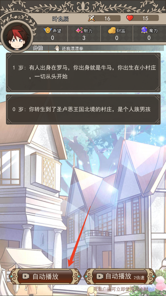 新手攻略截图8
