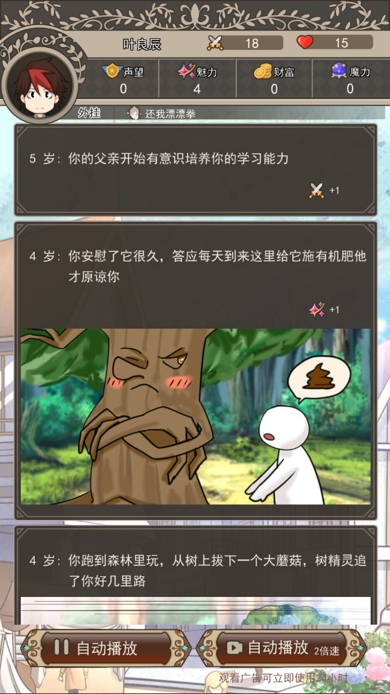 新手攻略截图9