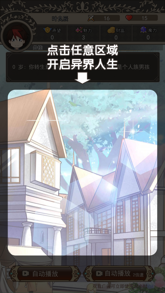 新手攻略截图7