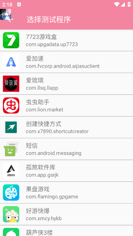 使用方法2