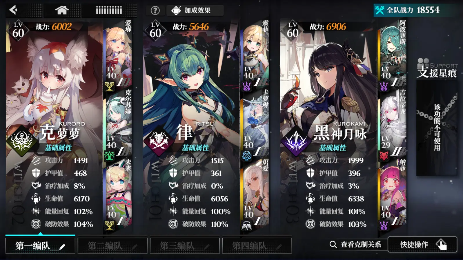 新手攻略截图1