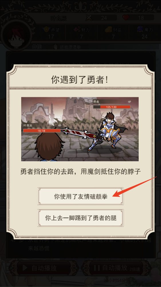 新手攻略截图12