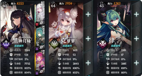 新手攻略截图6