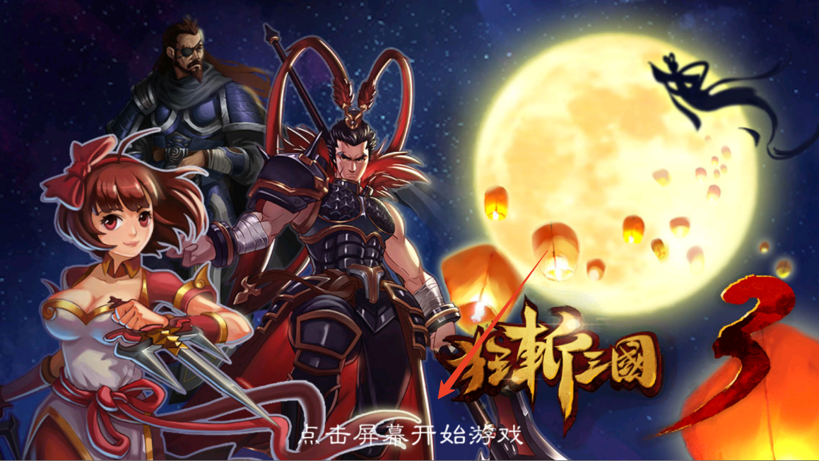 新手攻略截图1