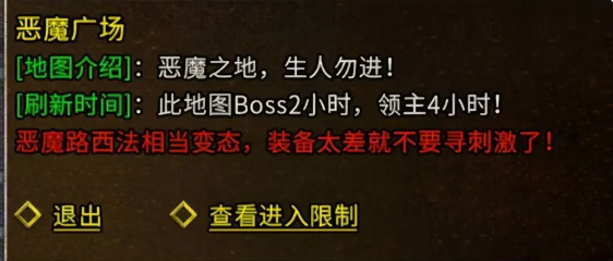 刷图推荐3