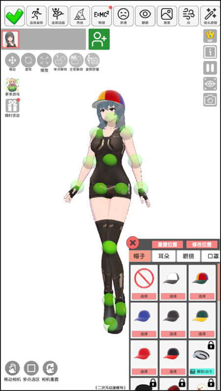 游戏攻略截图3