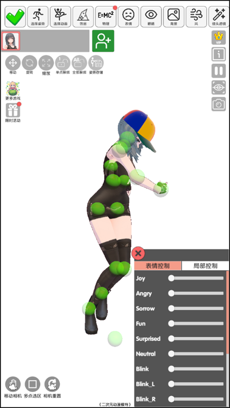 游戏攻略截图4