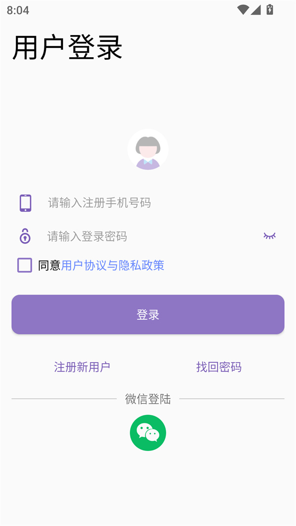 使用教程截图1