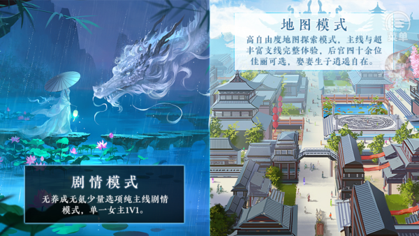 游戏玩法截图2
