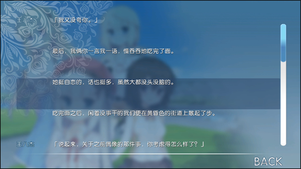游戏攻略截图6