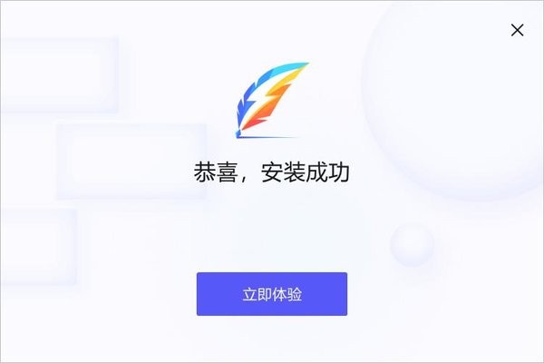 安装教程截图4