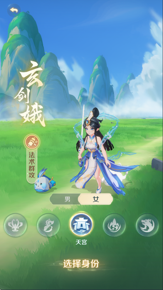 门派介绍1