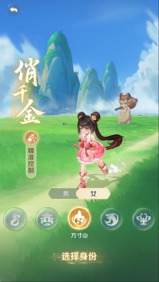 门派介绍2