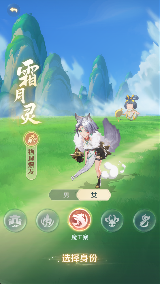 门派介绍3