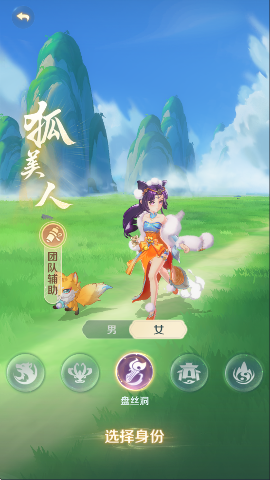 门派介绍5