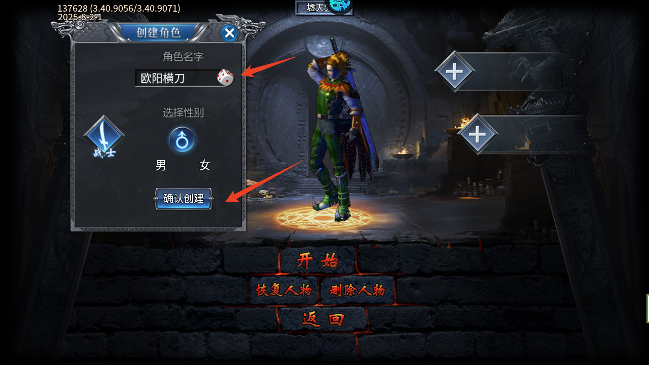 新手攻略截图1