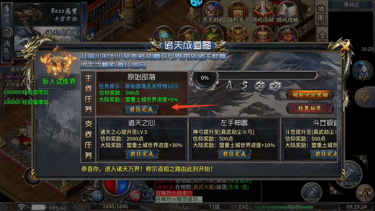 新手攻略截图4