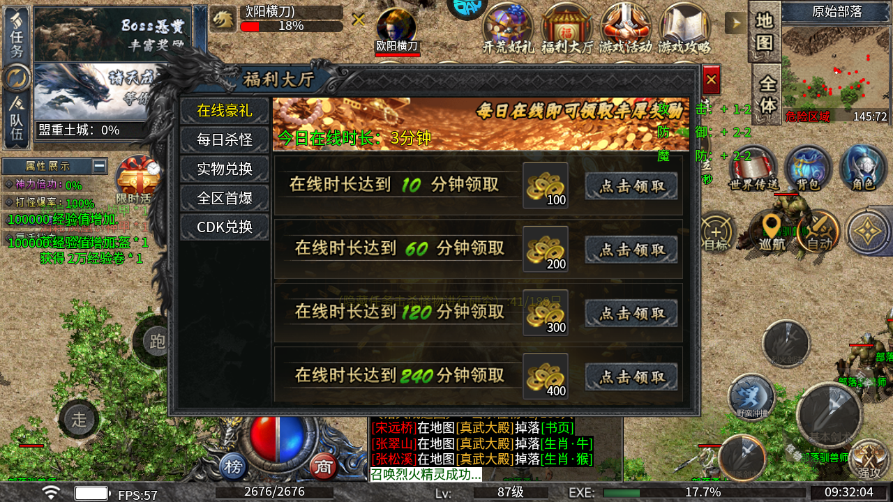 新手攻略截图9
