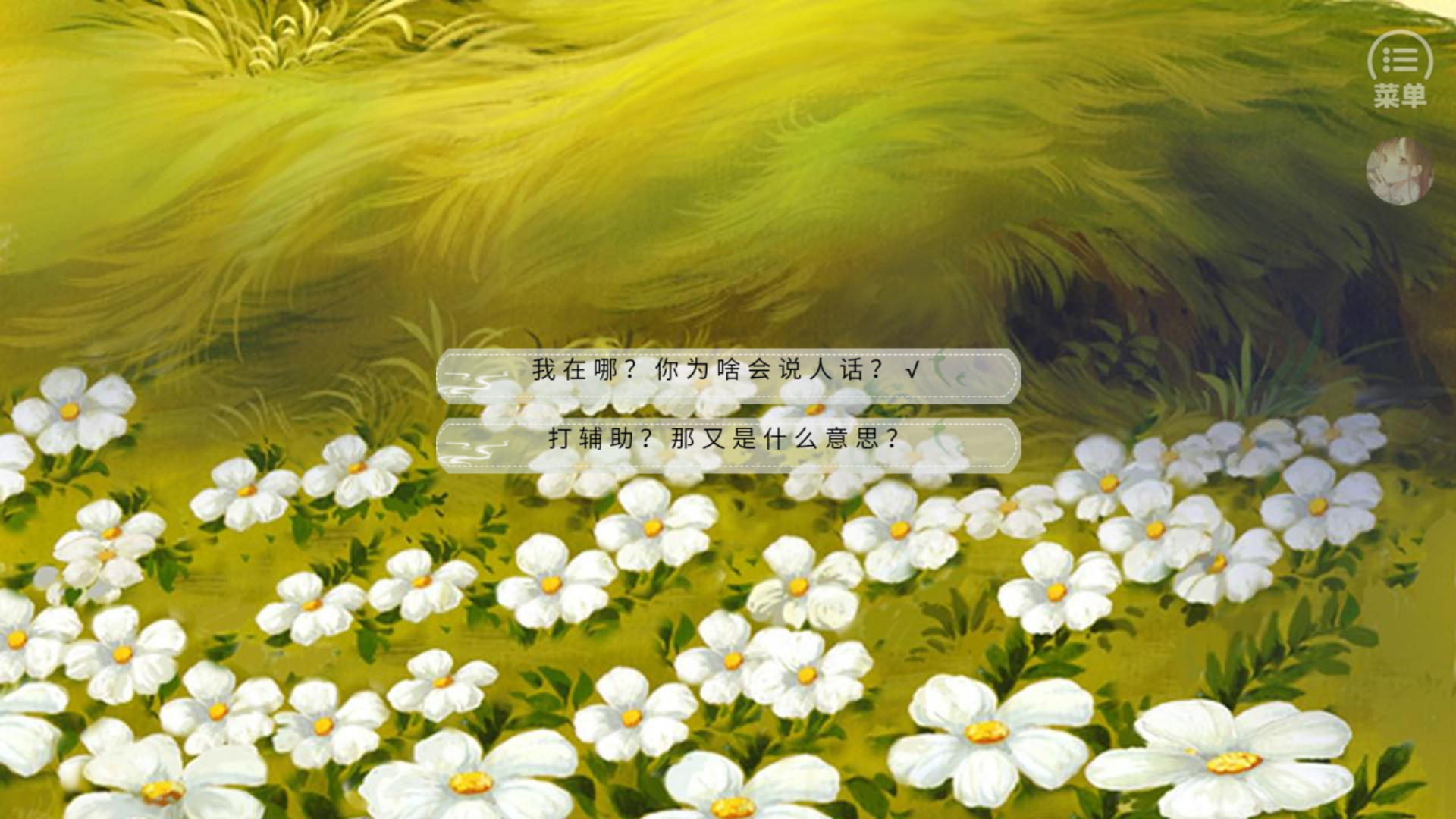 新手入门指南截图5