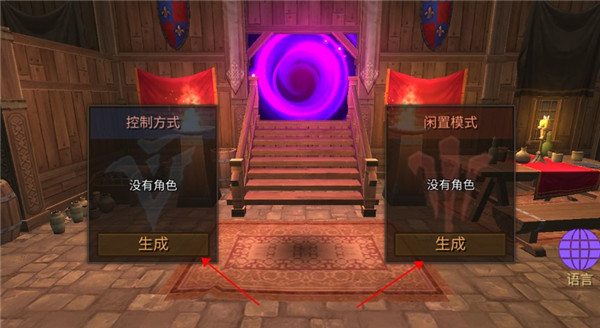 游戏攻略截图1
