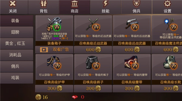 游戏攻略截图7