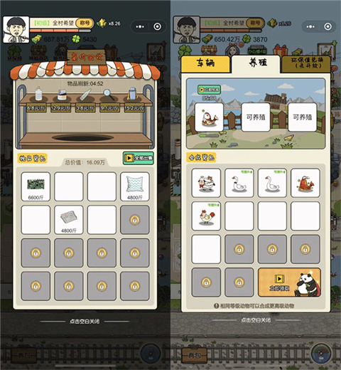 游戏攻略截图1