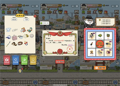 游戏攻略截图4