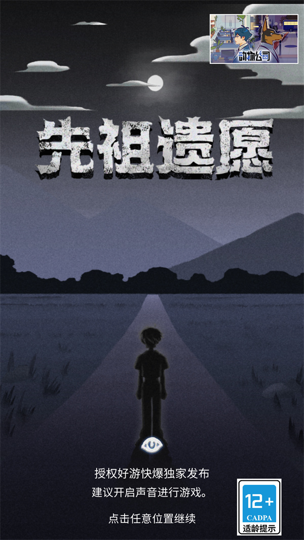 游玩教程截图1