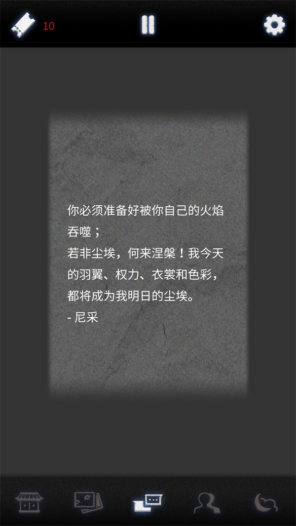 游玩教程截图2