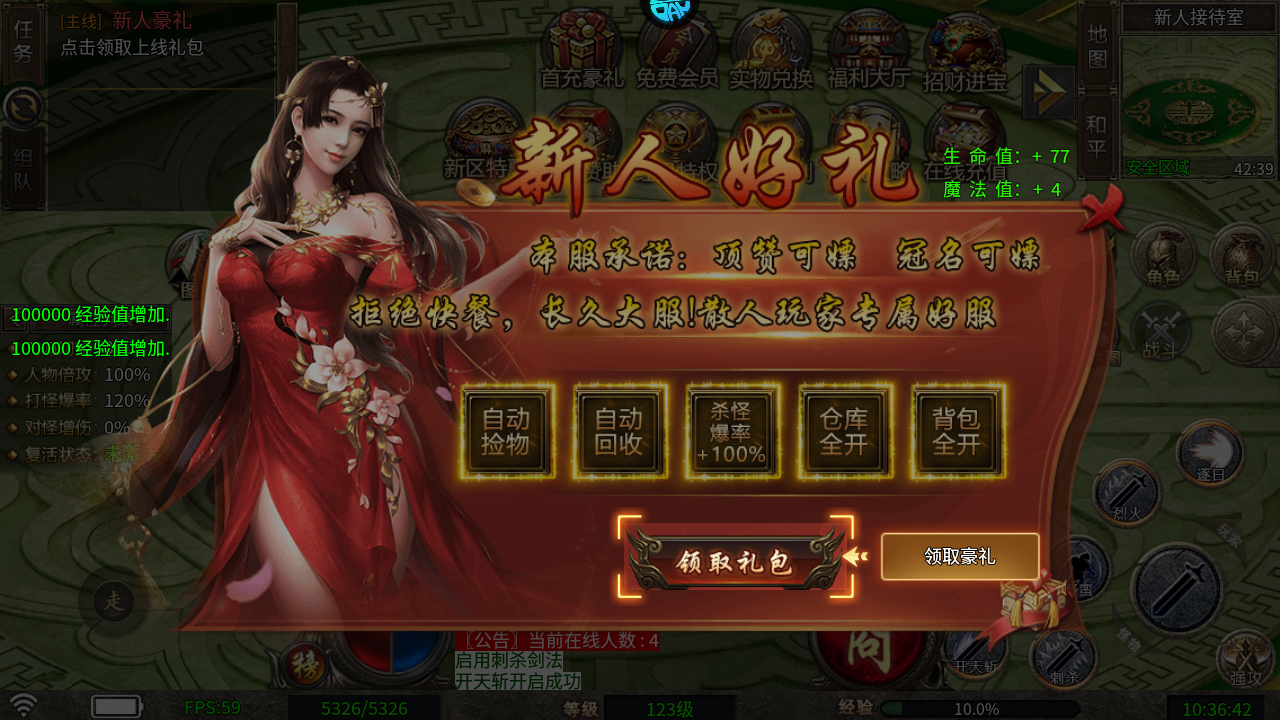新手攻略截图3