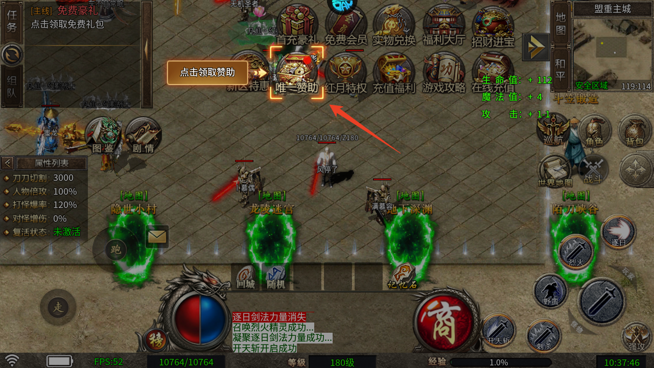 新手攻略截图6