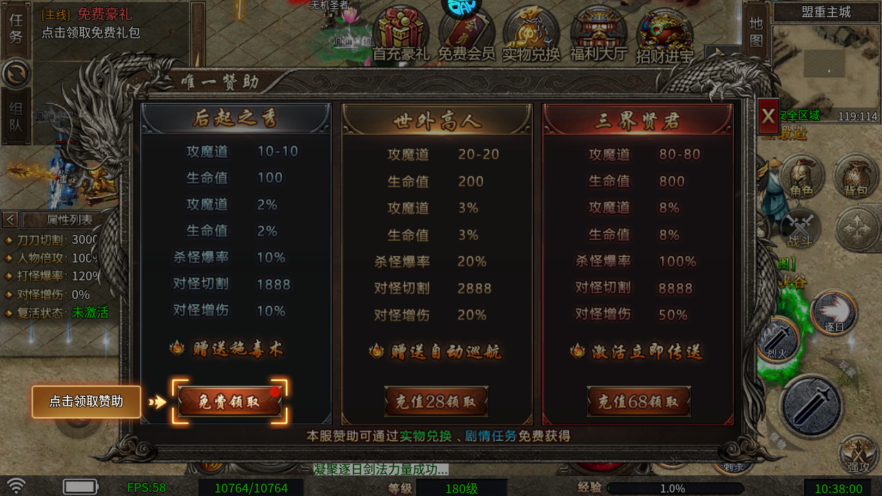 新手攻略截图7