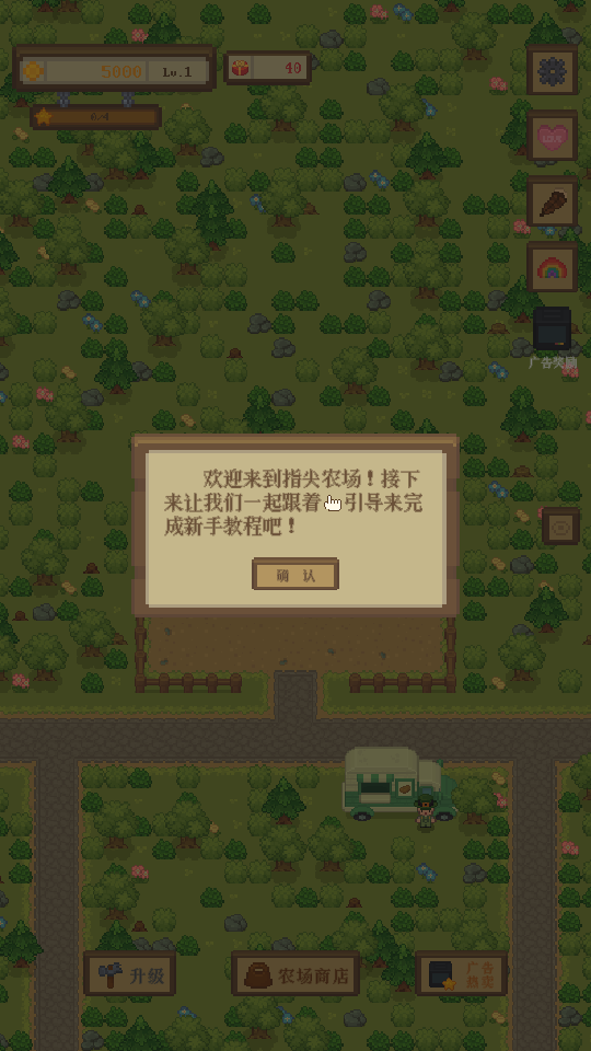 玩法截图2