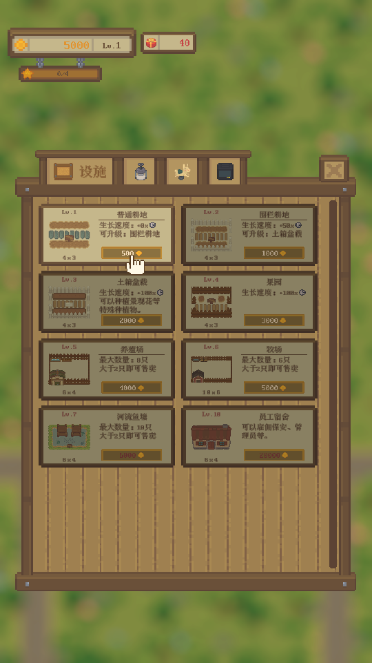 玩法截图3
