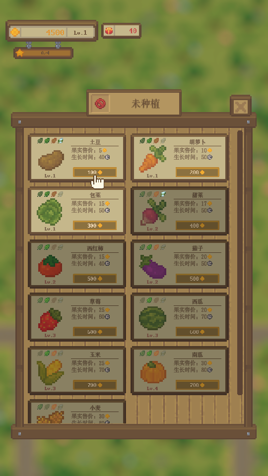 玩法截图5