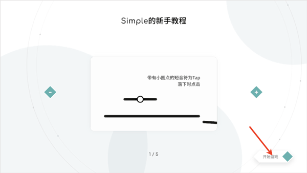 新手入门指南1