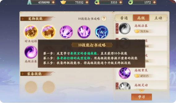 宠物打书攻略1