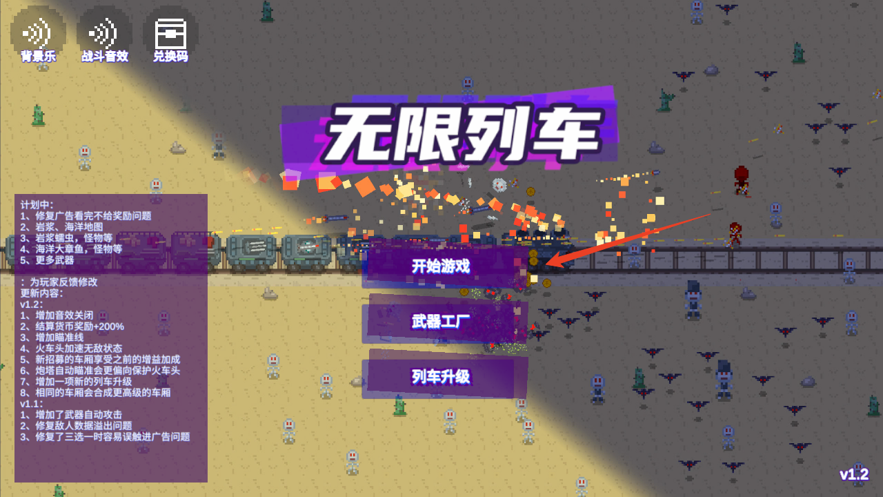 新手攻略截图1